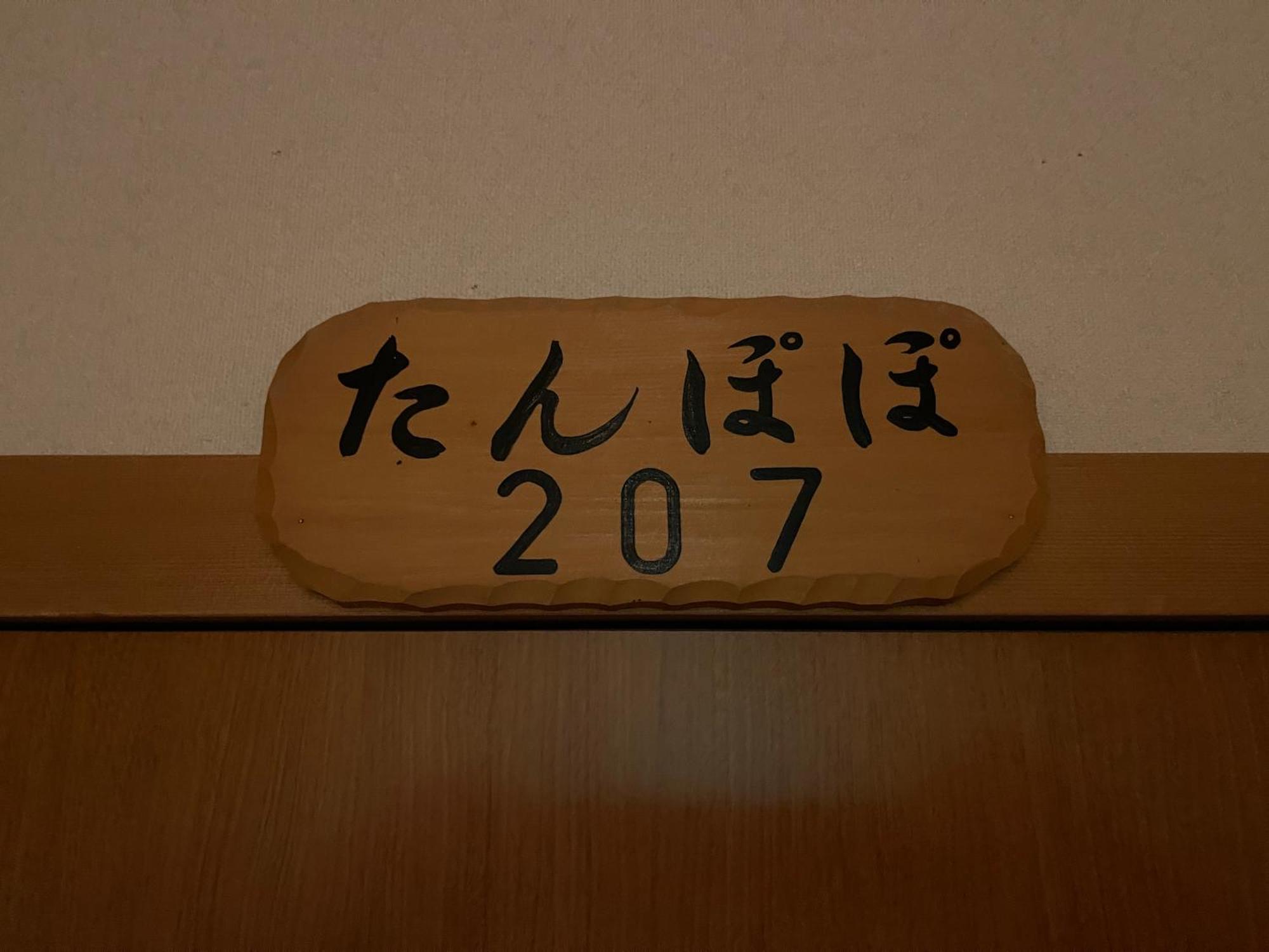Suisensou Hotell Takayama  Exteriör bild